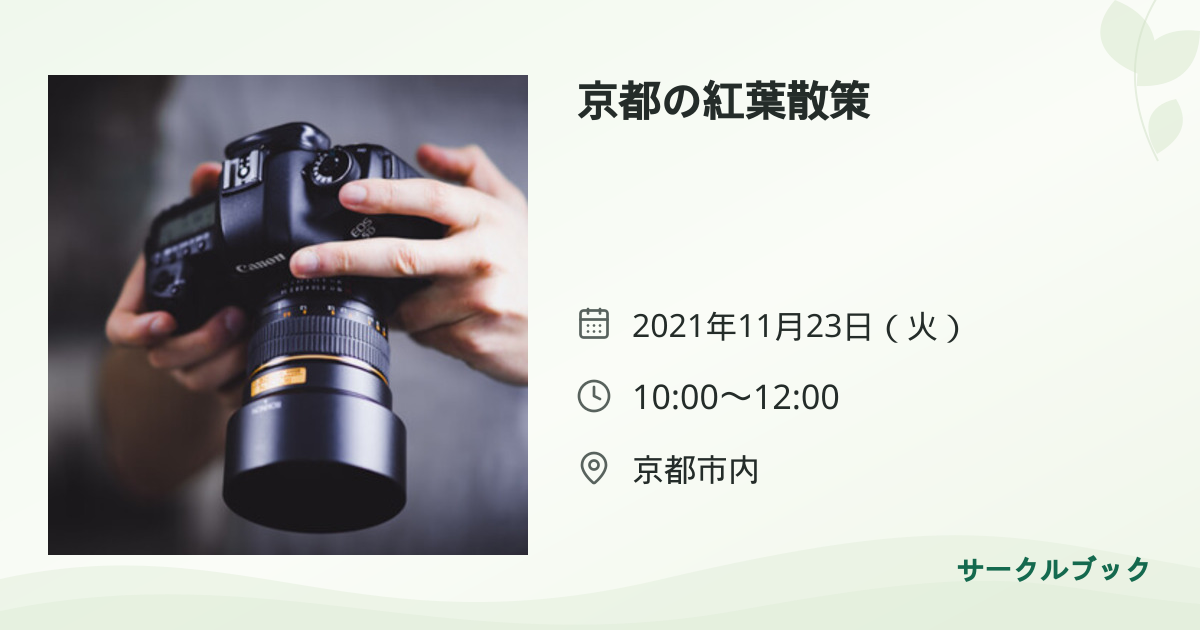 共有されるイベント画像のプレビュー