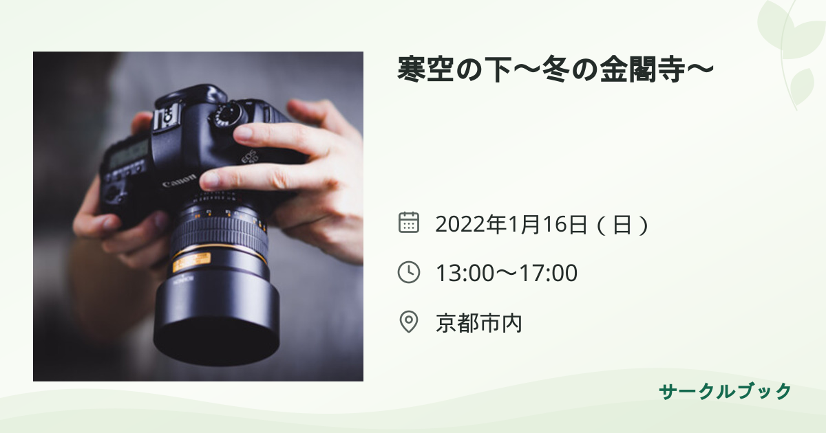 共有されるイベント画像のプレビュー