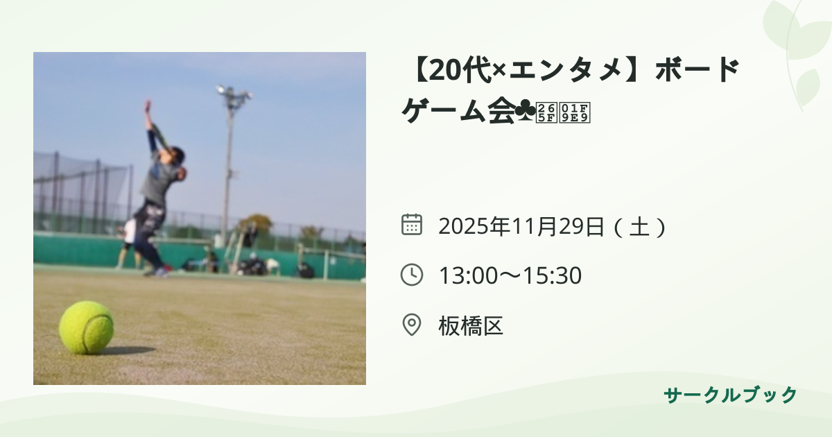 共有されるイベント画像のプレビュー