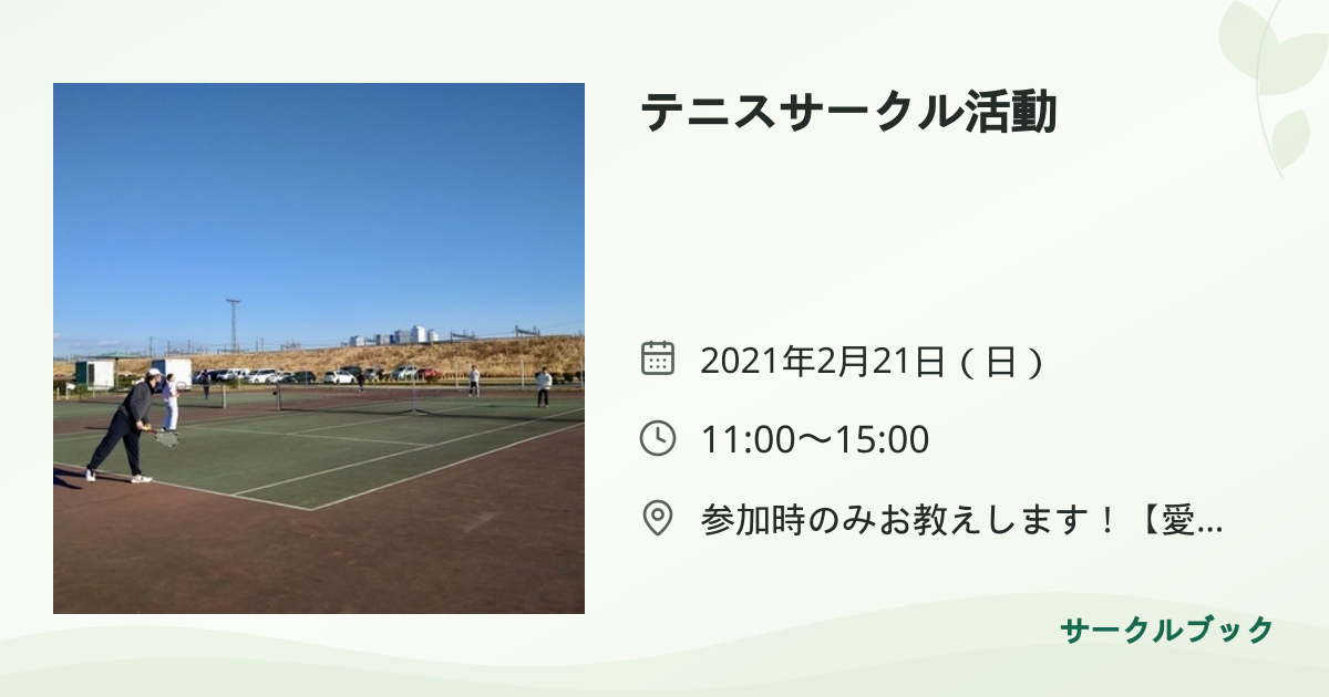 共有されるイベント画像のプレビュー