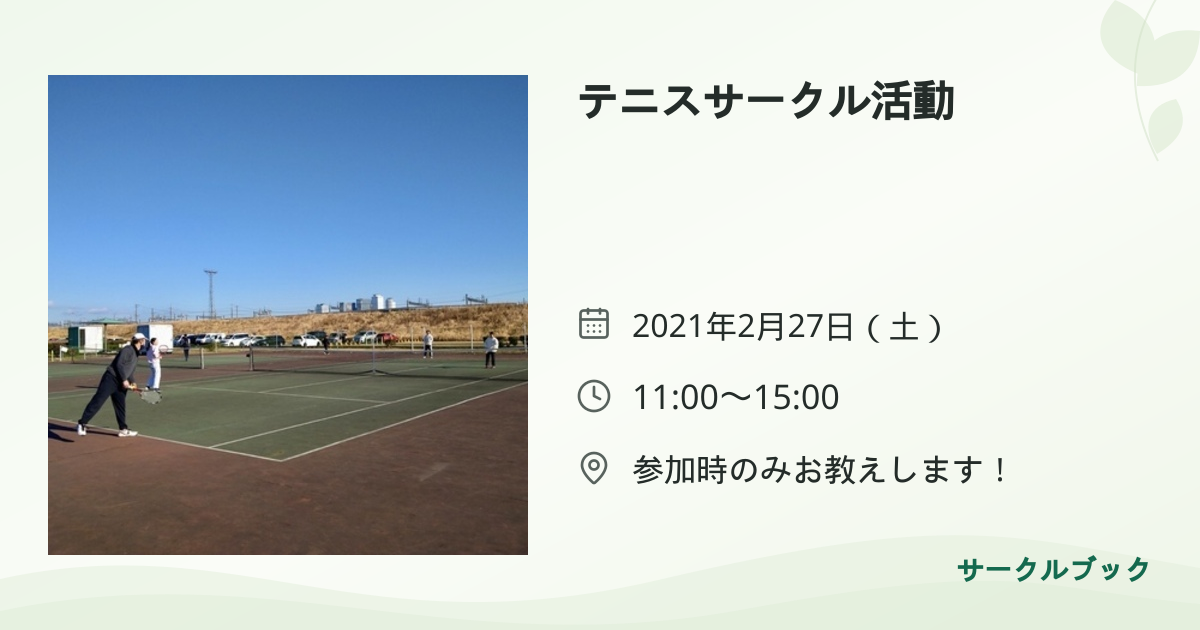 共有されるイベント画像のプレビュー