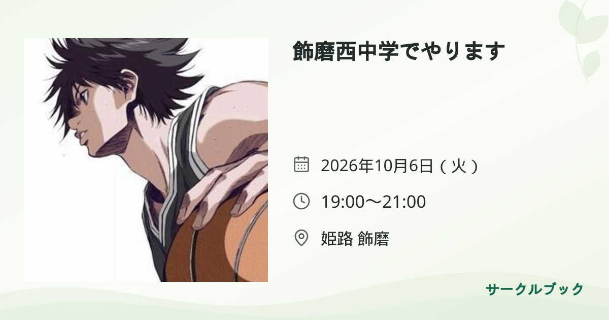 共有されるイベント画像のプレビュー