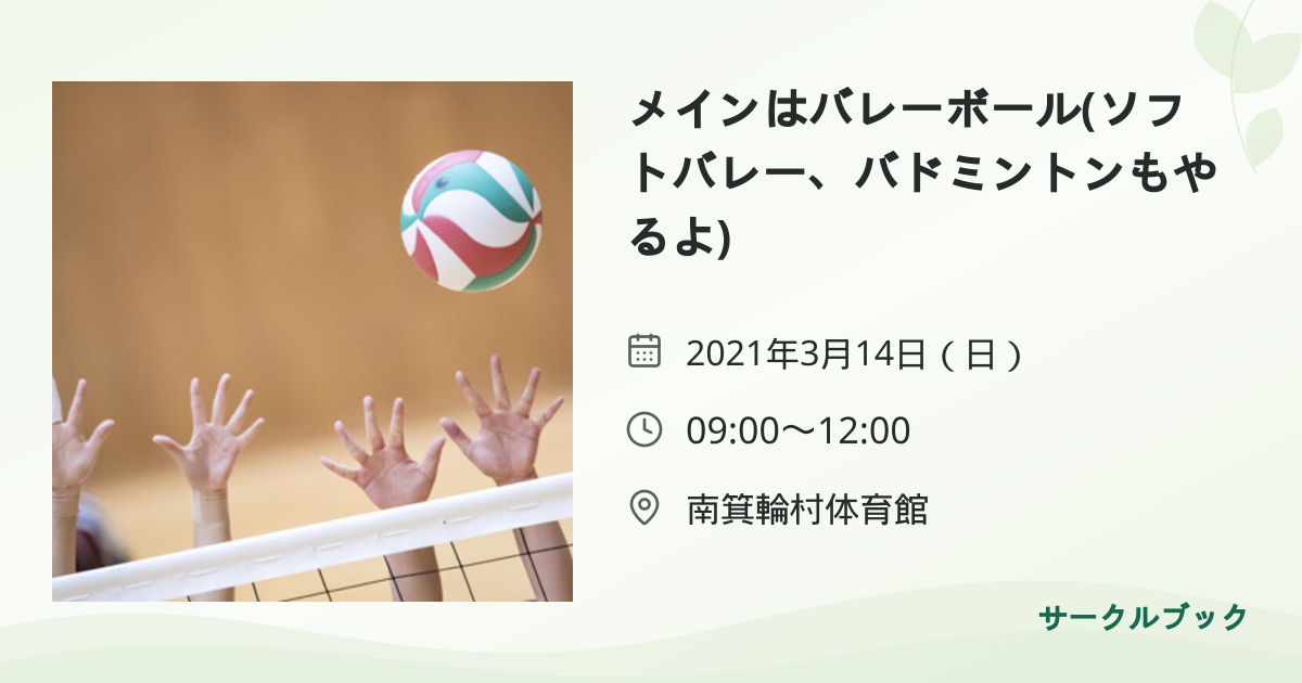 共有されるイベント画像のプレビュー