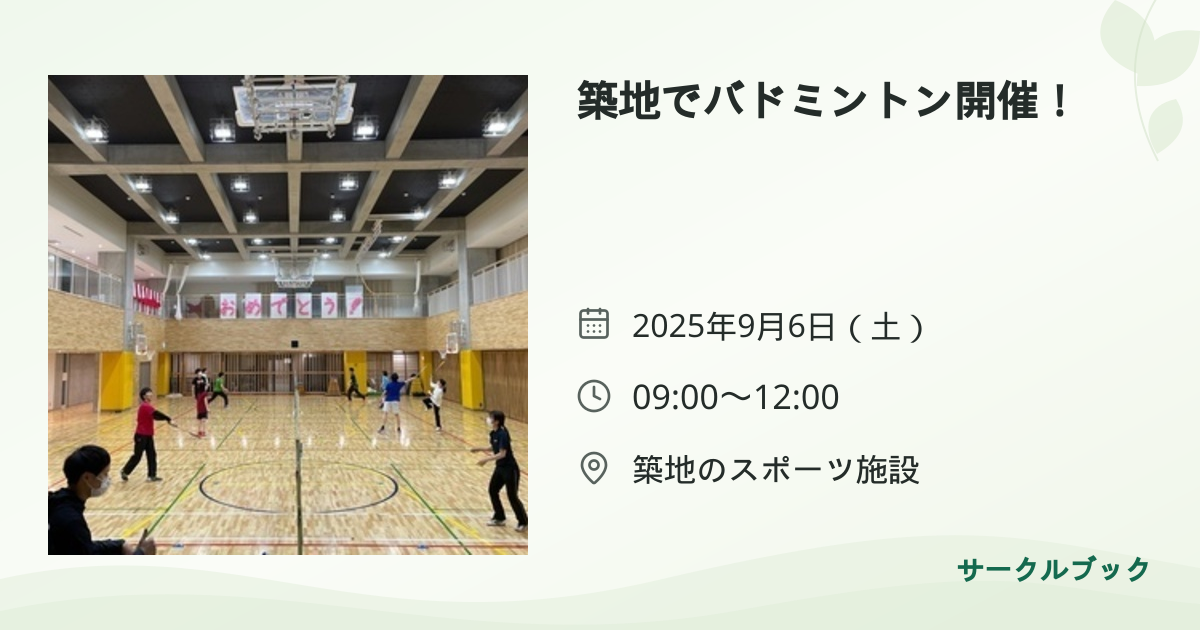 共有されるイベント画像のプレビュー