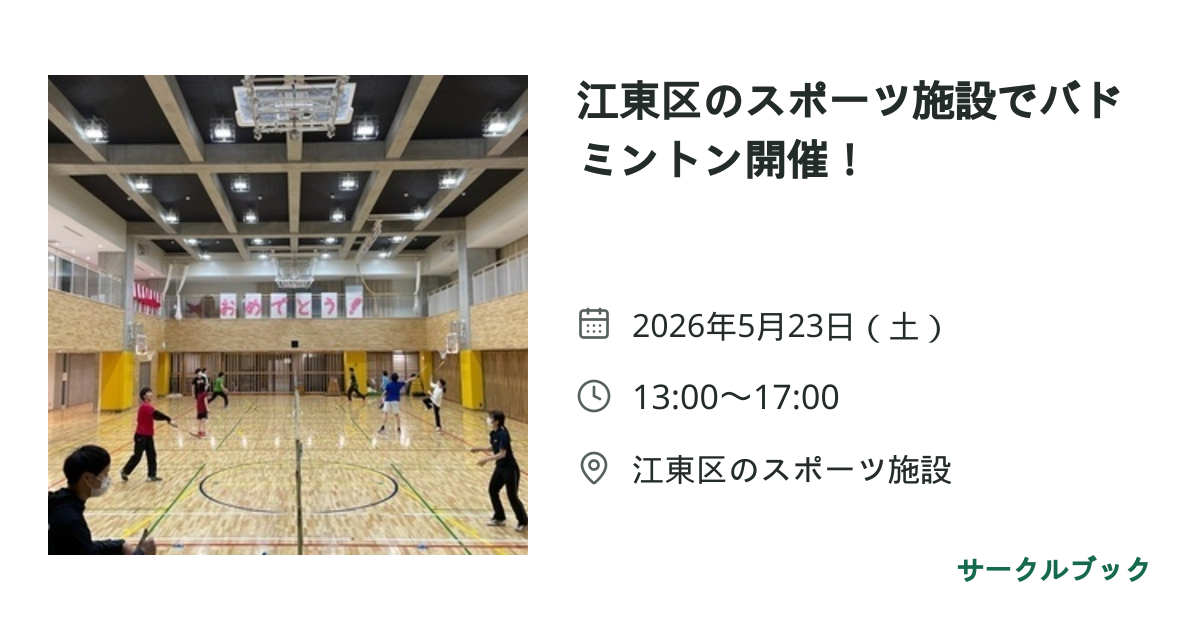 共有されるイベント画像のプレビュー