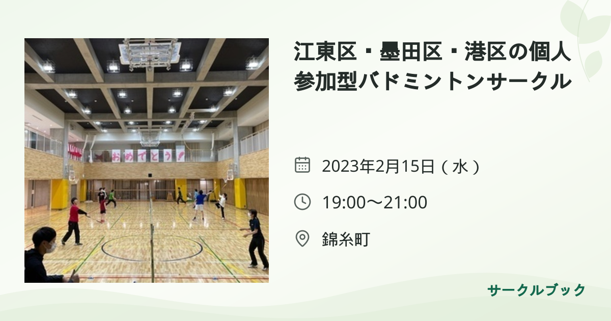 共有されるイベント画像のプレビュー