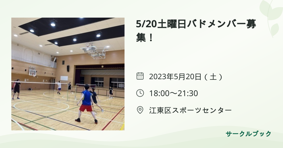 共有されるイベント画像のプレビュー