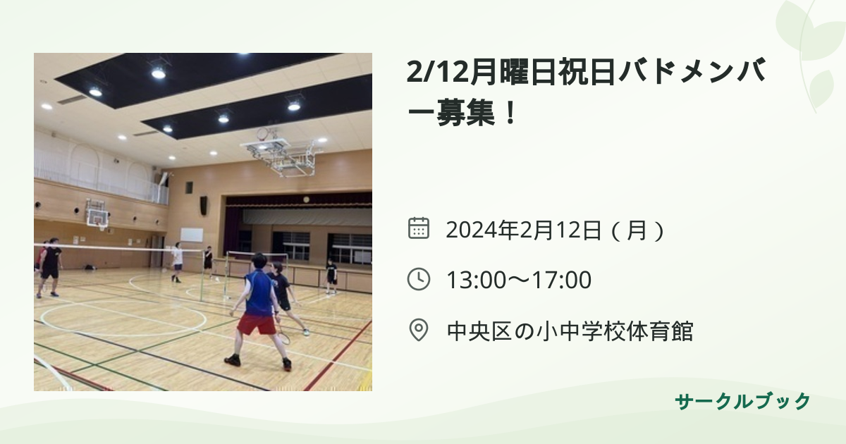 共有されるイベント画像のプレビュー