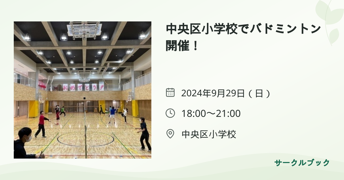 共有されるイベント画像のプレビュー