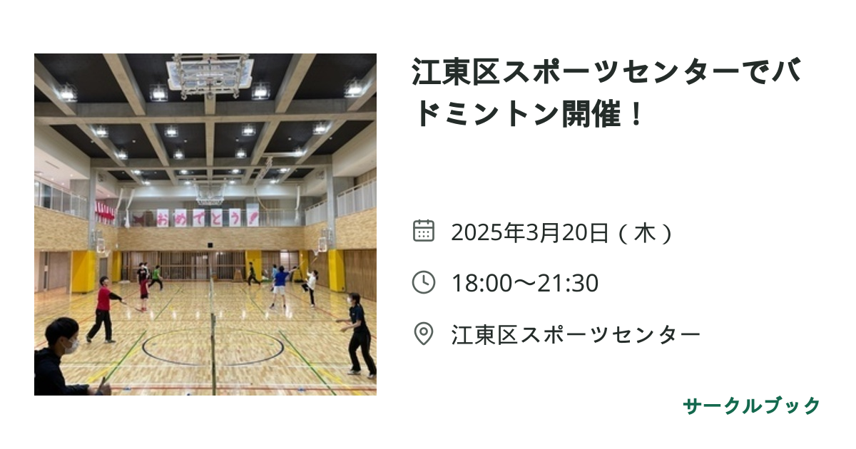 共有されるイベント画像のプレビュー