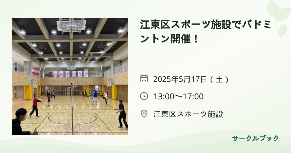 共有されるイベント画像のプレビュー