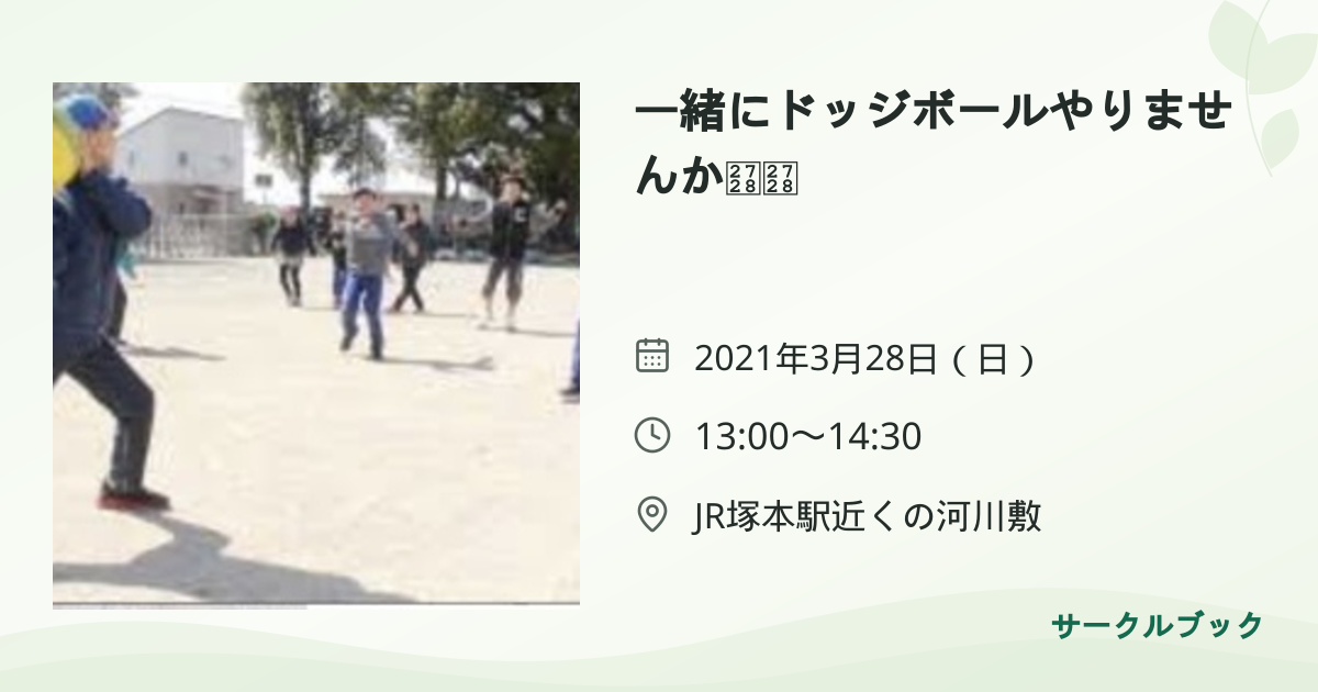 共有されるイベント画像のプレビュー