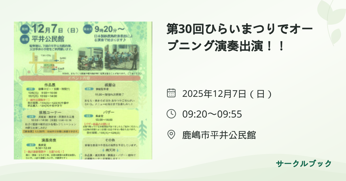 共有されるイベント画像のプレビュー