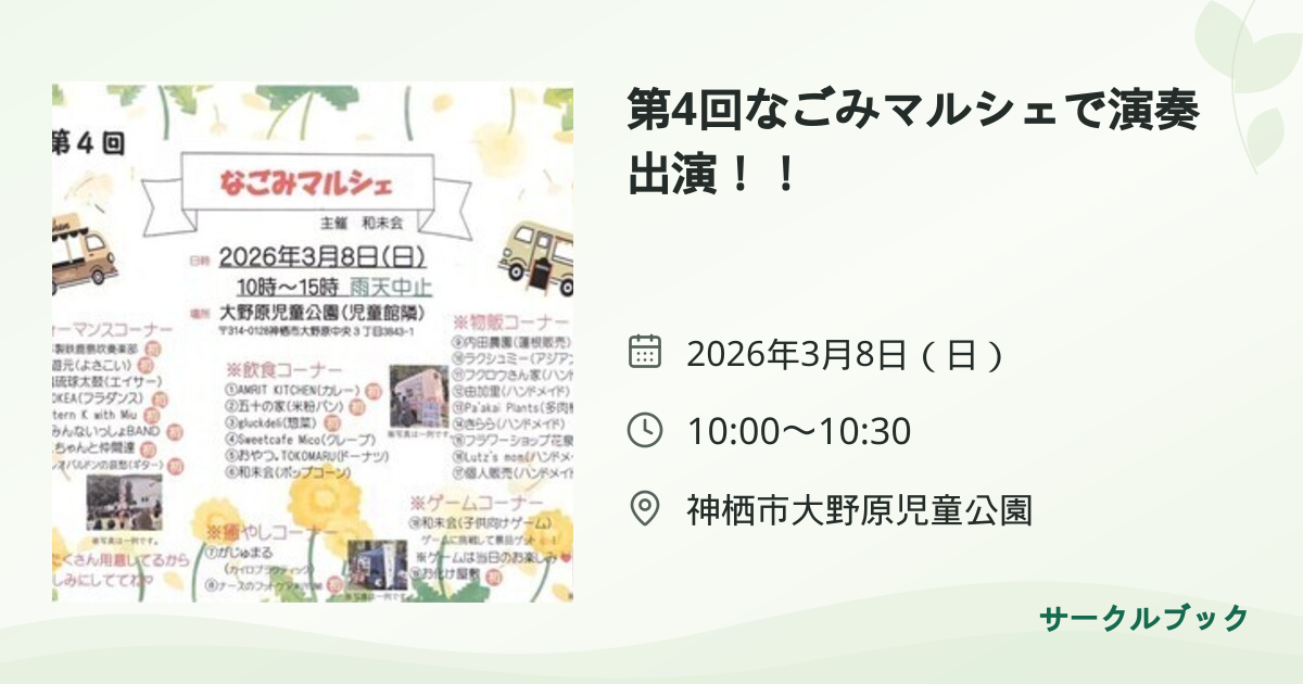 共有されるイベント画像のプレビュー
