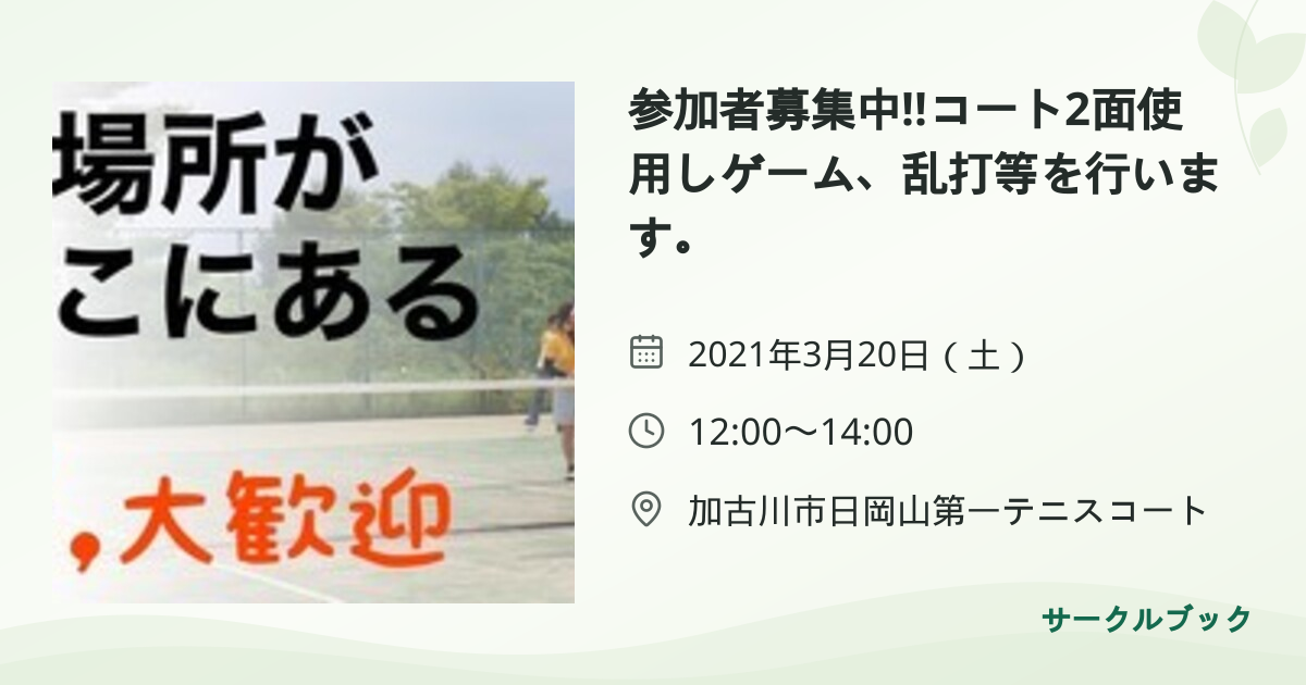 共有されるイベント画像のプレビュー