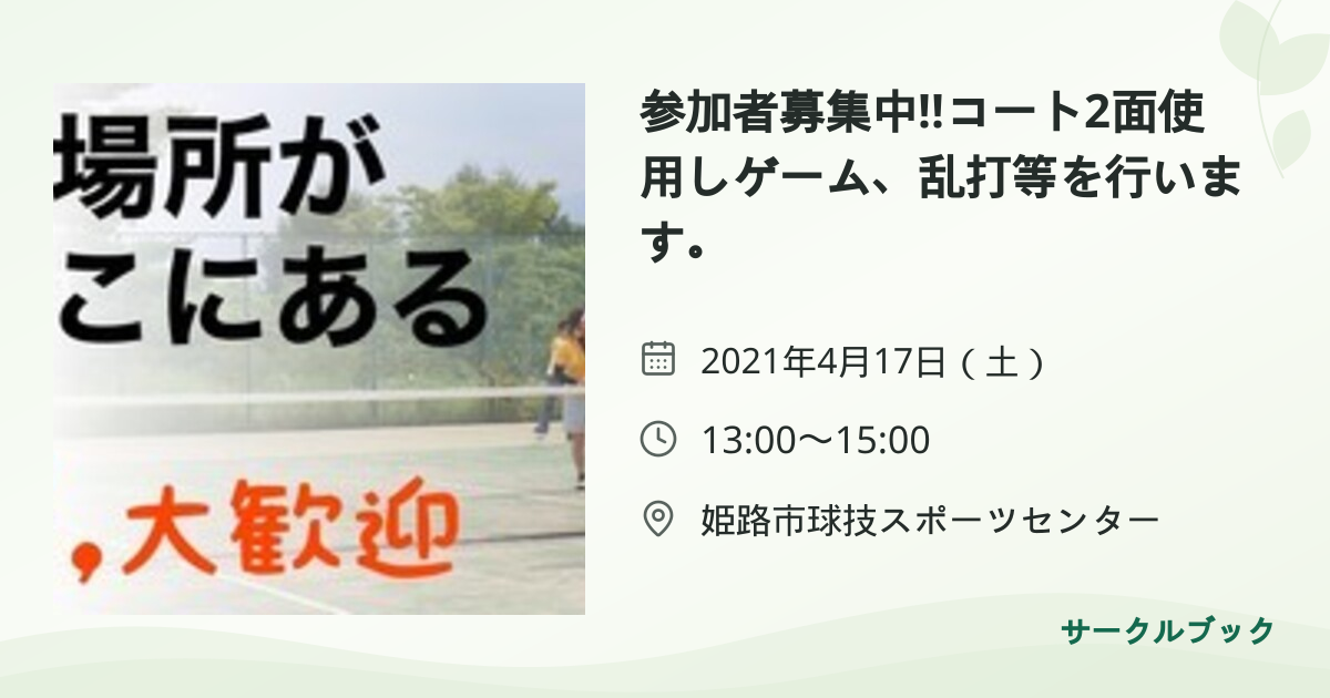 共有されるイベント画像のプレビュー