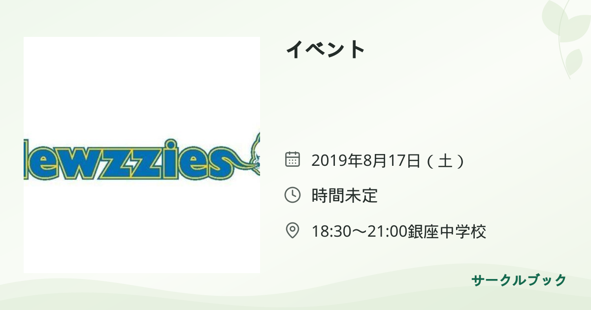 共有されるイベント画像のプレビュー