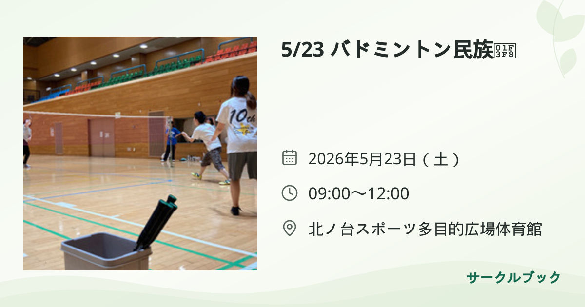 共有されるイベント画像のプレビュー