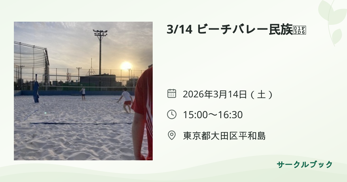 共有されるイベント画像のプレビュー
