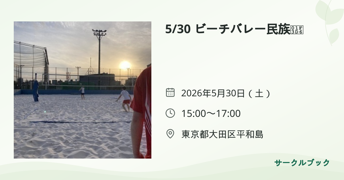共有されるイベント画像のプレビュー