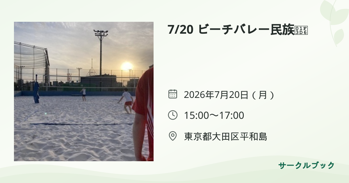 共有されるイベント画像のプレビュー