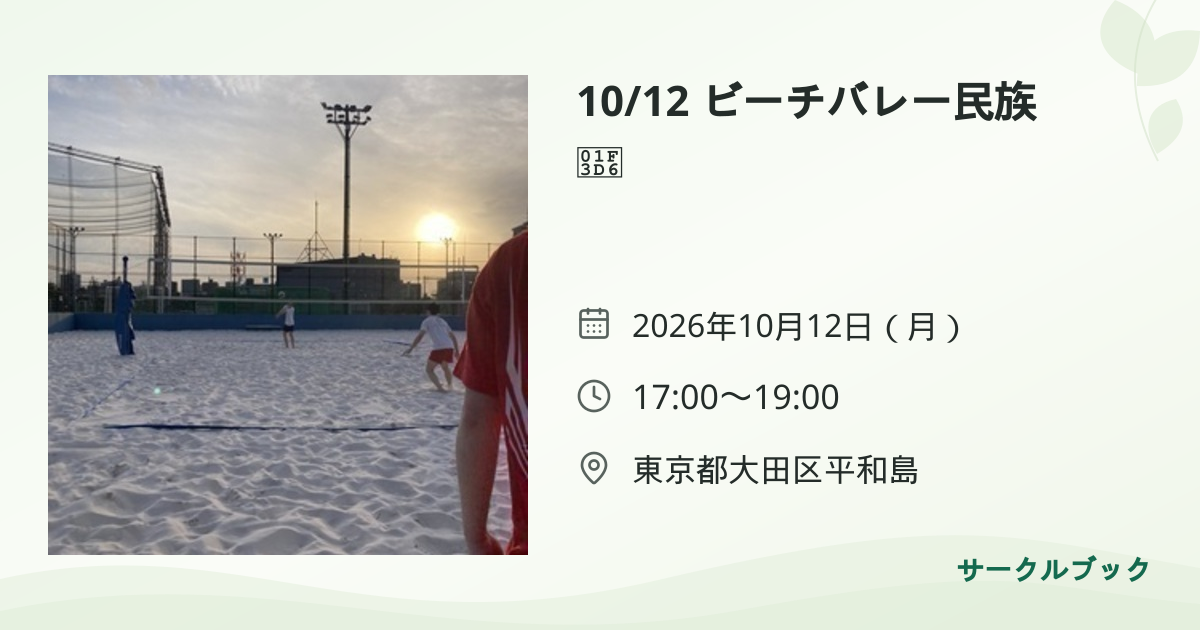 共有されるイベント画像のプレビュー