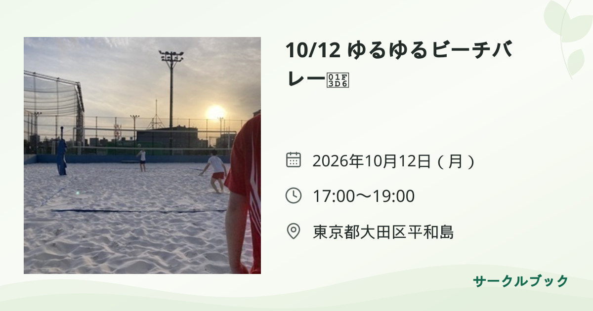 共有されるイベント画像のプレビュー