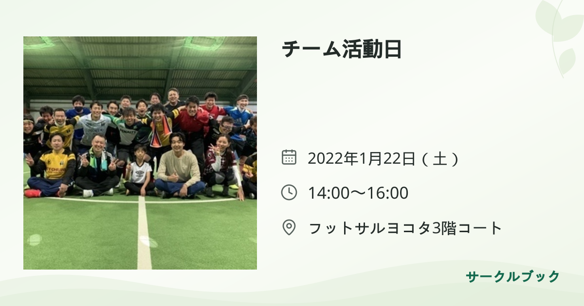 共有されるイベント画像のプレビュー