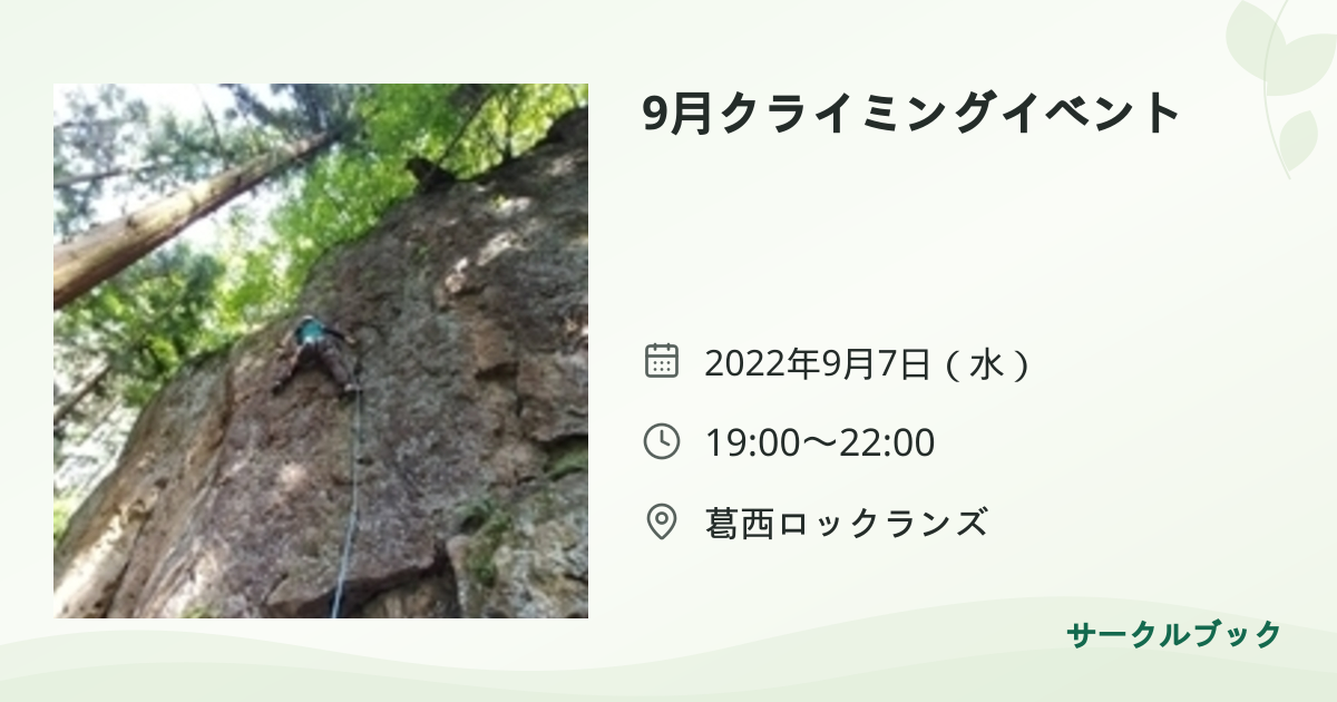 共有されるイベント画像のプレビュー