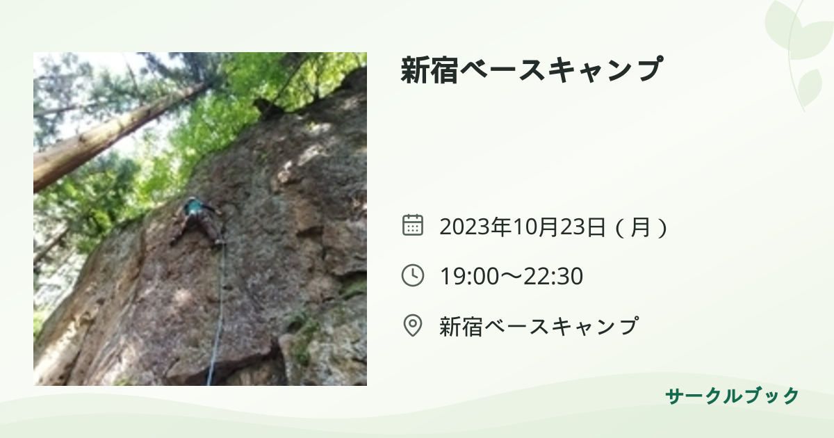 共有されるイベント画像のプレビュー