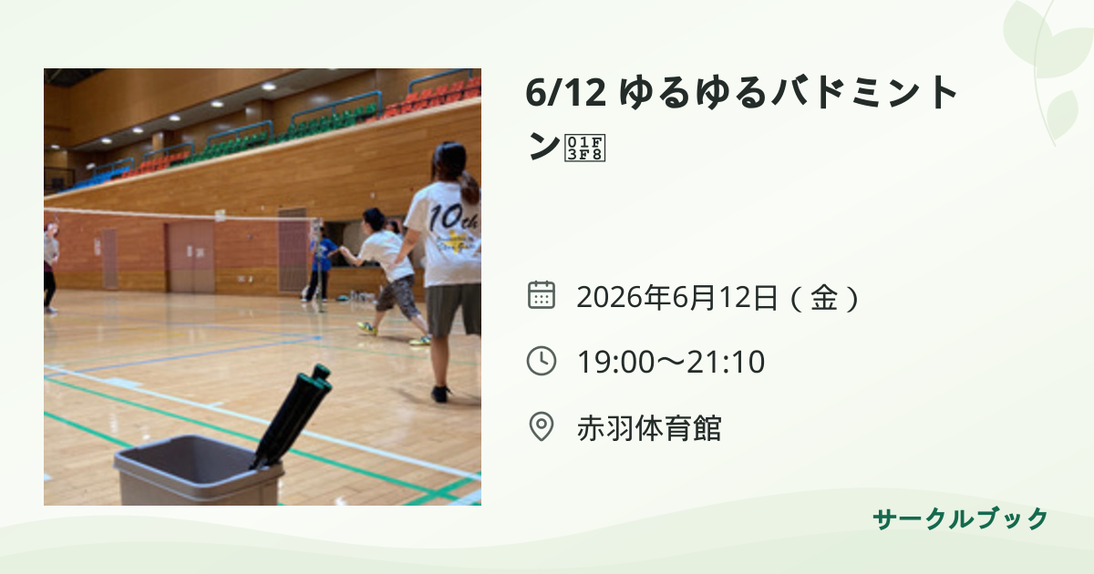 共有されるイベント画像のプレビュー