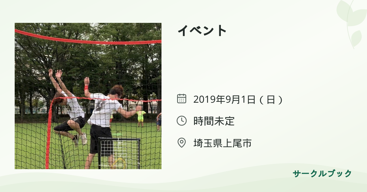共有されるイベント画像のプレビュー