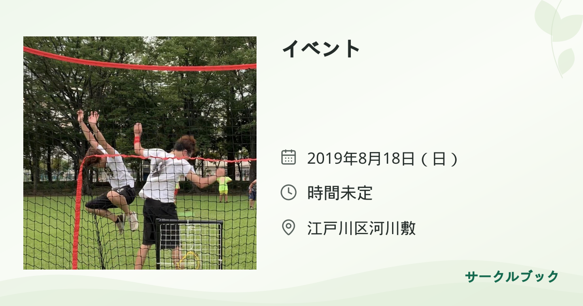 共有されるイベント画像のプレビュー