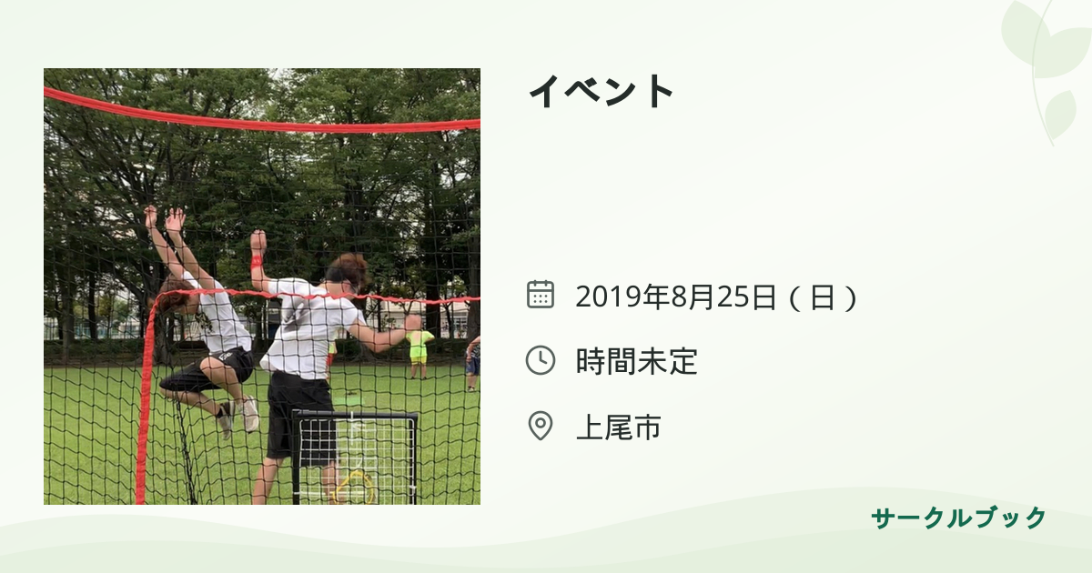 共有されるイベント画像のプレビュー