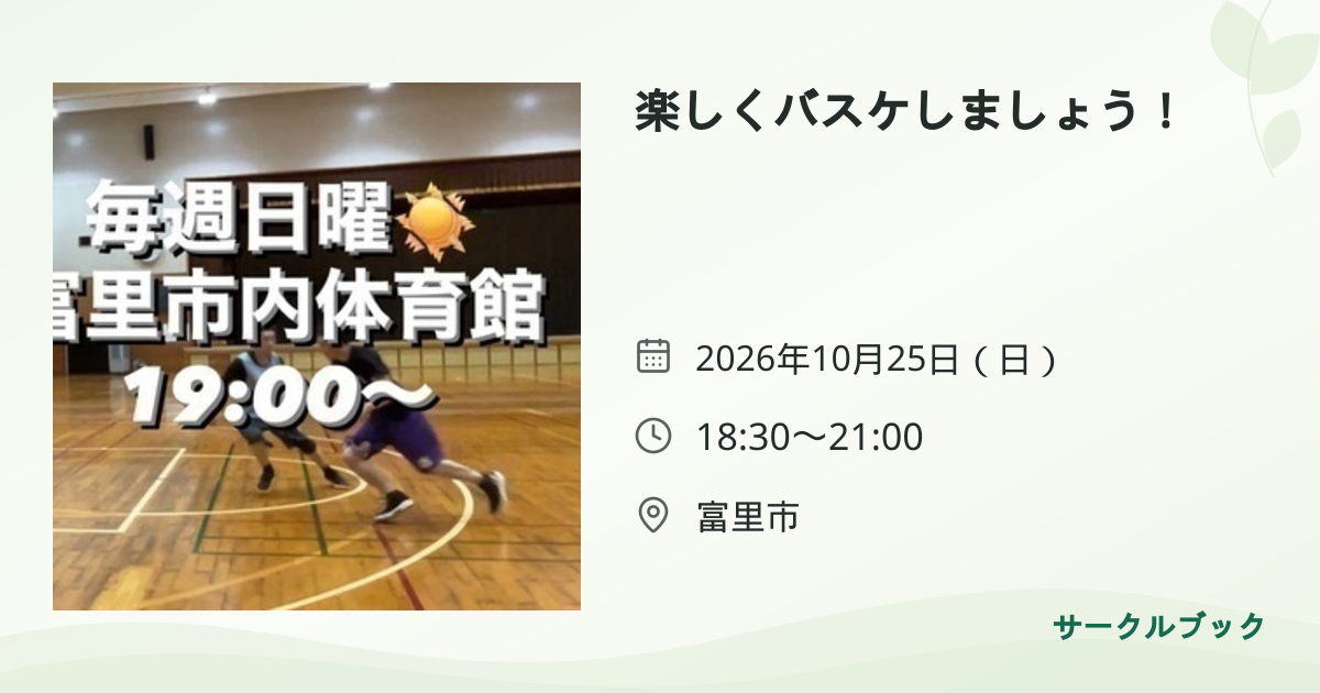 共有されるイベント画像のプレビュー