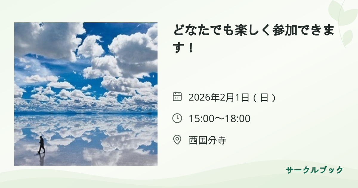 共有されるイベント画像のプレビュー