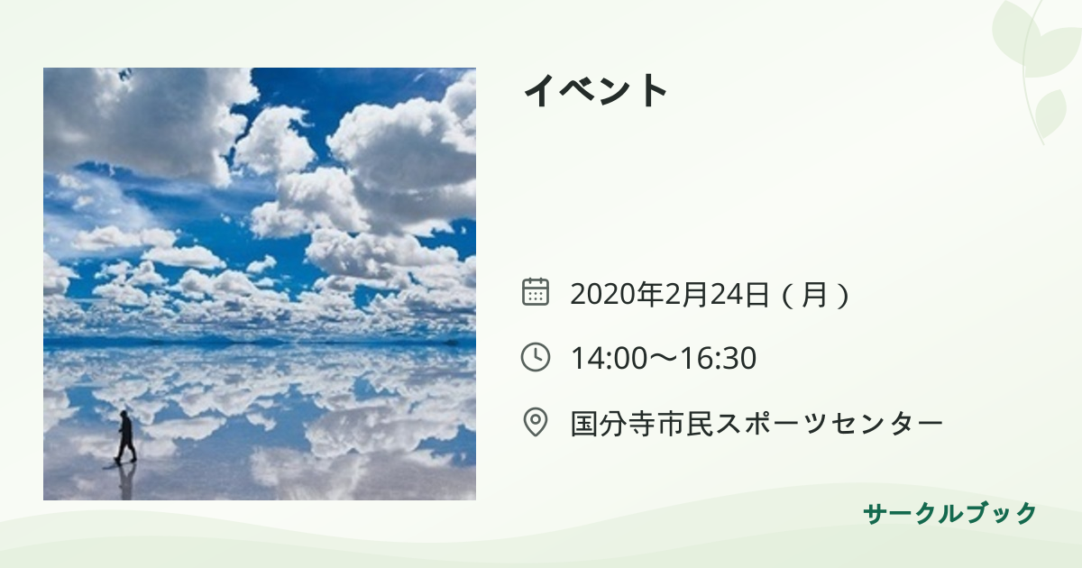 共有されるイベント画像のプレビュー
