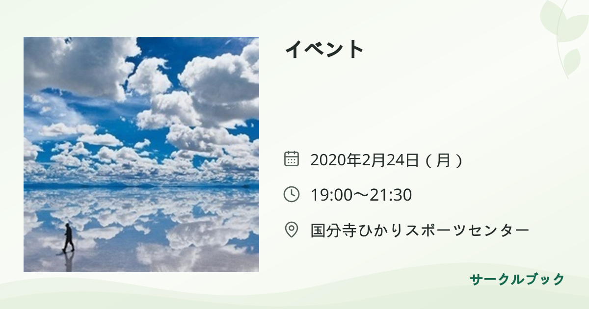共有されるイベント画像のプレビュー