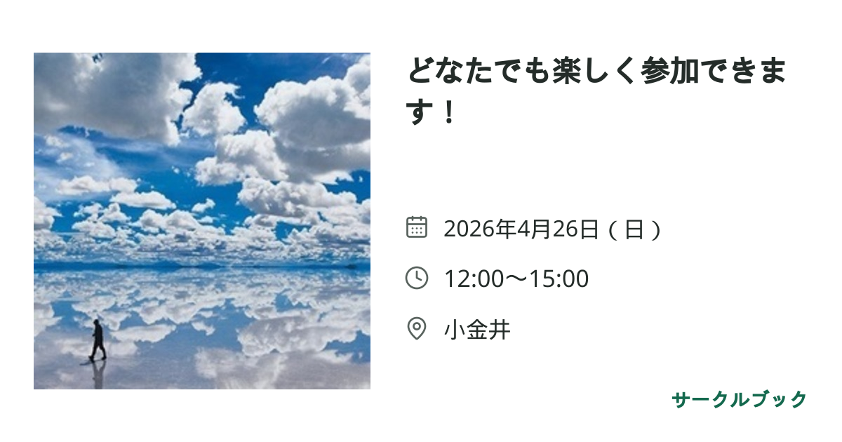 共有されるイベント画像のプレビュー