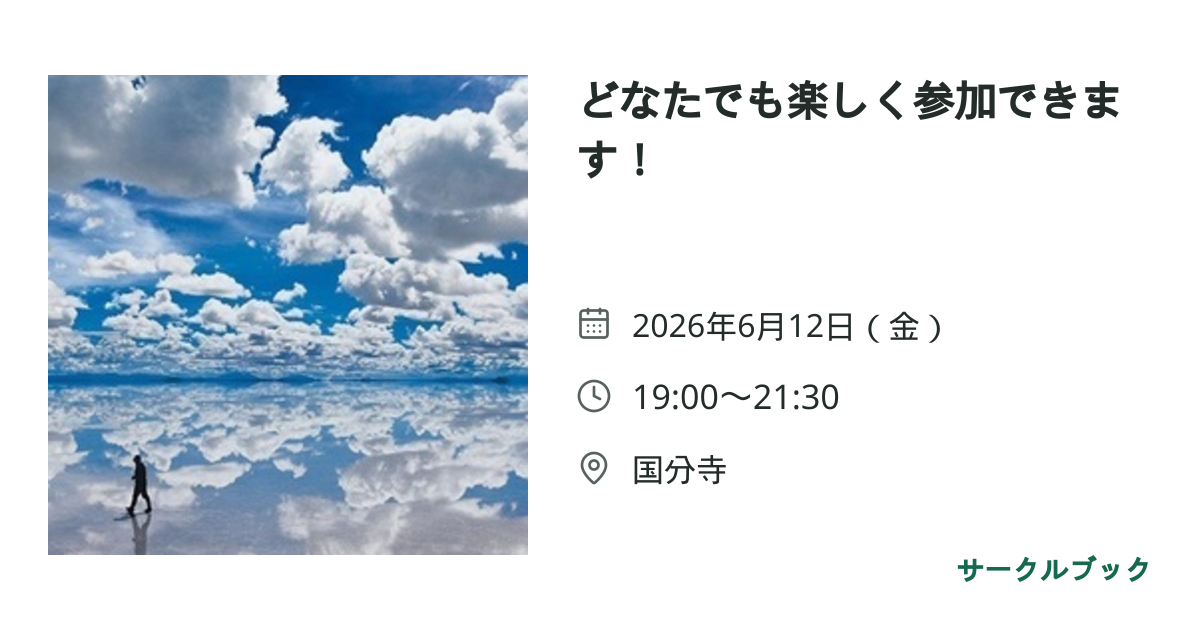 共有されるイベント画像のプレビュー