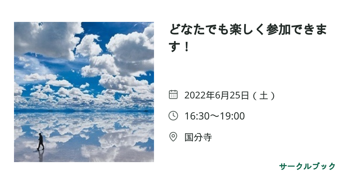 共有されるイベント画像のプレビュー
