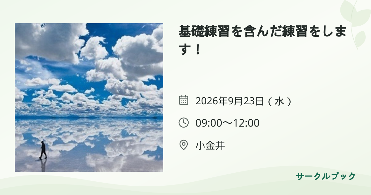 共有されるイベント画像のプレビュー