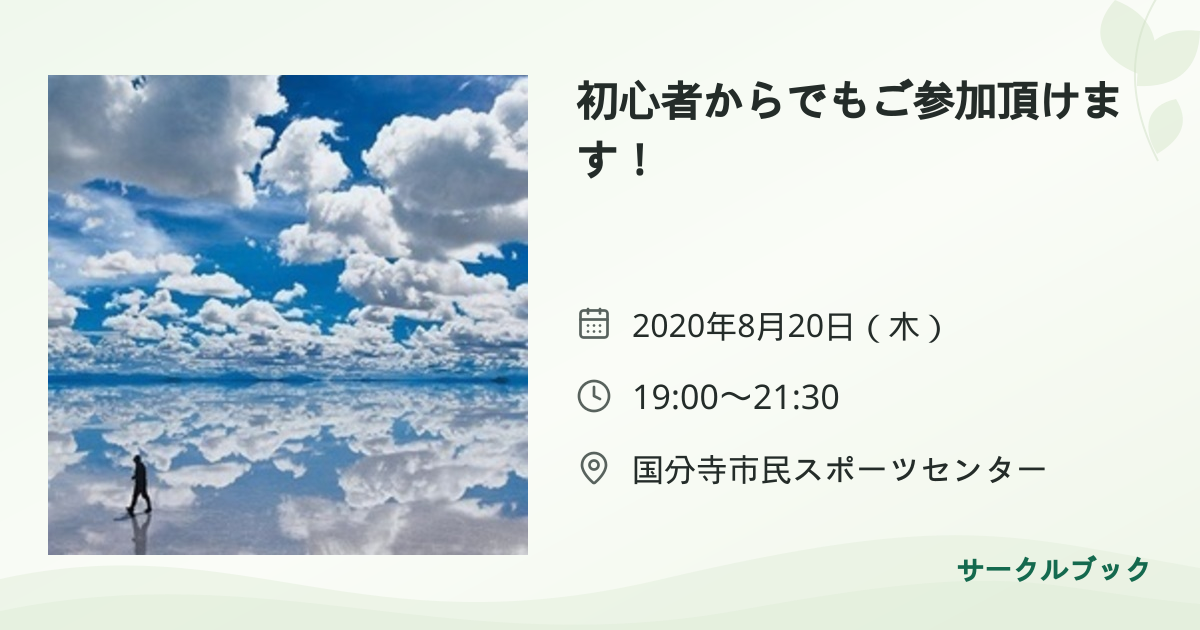 共有されるイベント画像のプレビュー