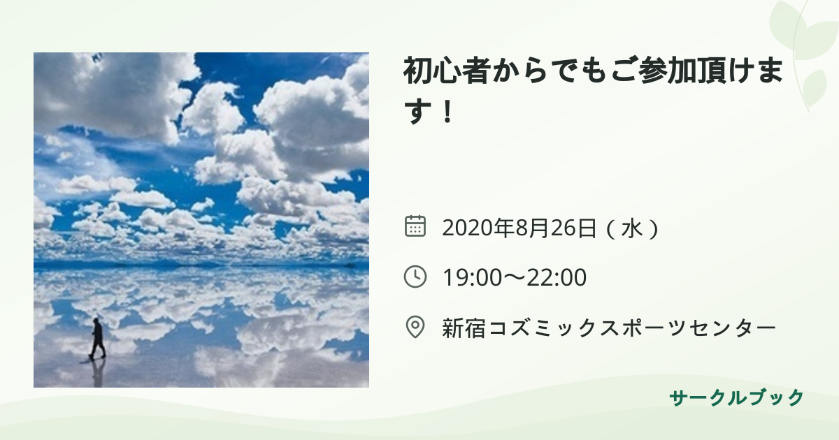 共有されるイベント画像のプレビュー