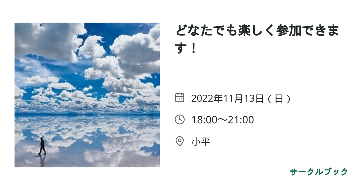 共有されるイベント画像のプレビュー