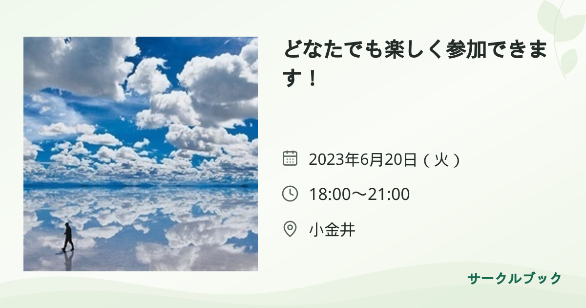共有されるイベント画像のプレビュー