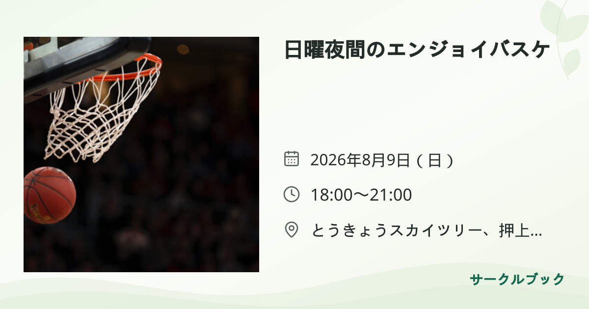 共有されるイベント画像のプレビュー