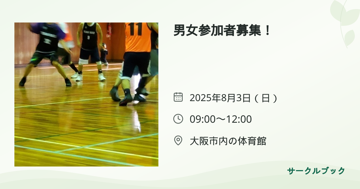 共有されるイベント画像のプレビュー