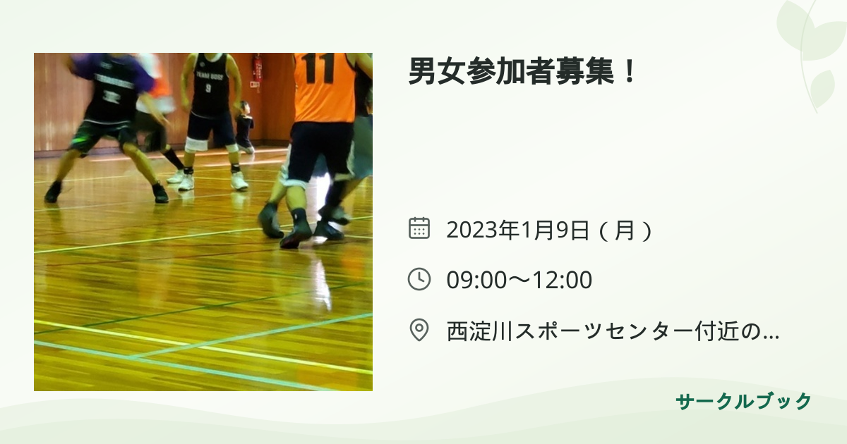 共有されるイベント画像のプレビュー