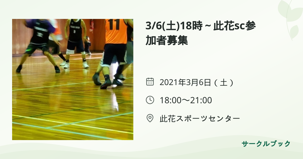 共有されるイベント画像のプレビュー